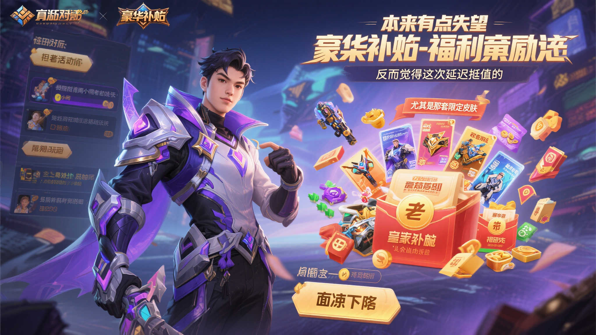 《燕云十六声》全新篇章揭幕!延迟开服附赠丰厚补偿 豪华补偿-福利满满不容错过
说到这次的